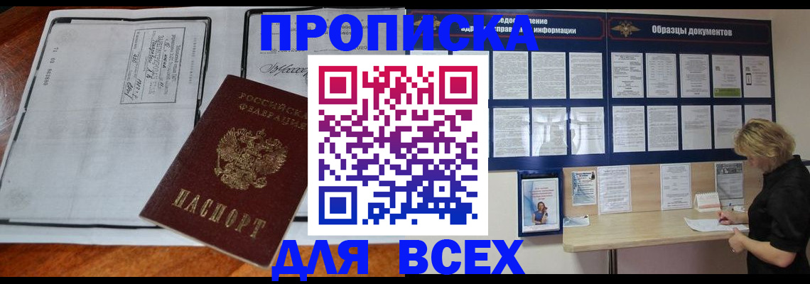 прописка поиск в Каменск-Шахтинском