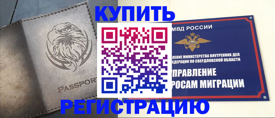 прописка поиск в Каменск-Шахтинском