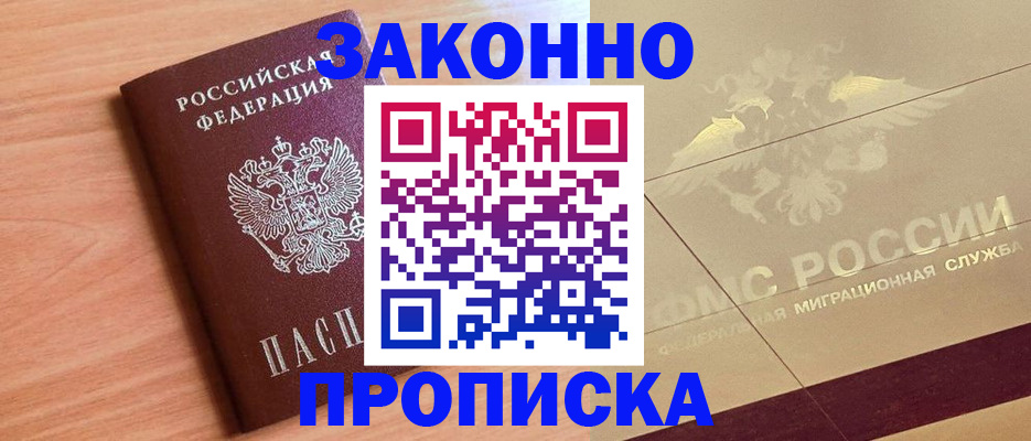 временная регистрация поиск в Каменск-Шахтинском